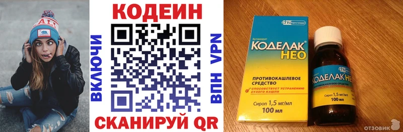 Кодеиновый сироп Lean напиток Lean (лин)  Архангельск 