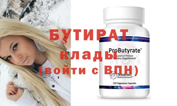 бутират Гусиноозёрск