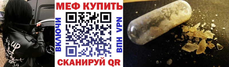 Меф кристаллы  купить закладку  Архангельск 